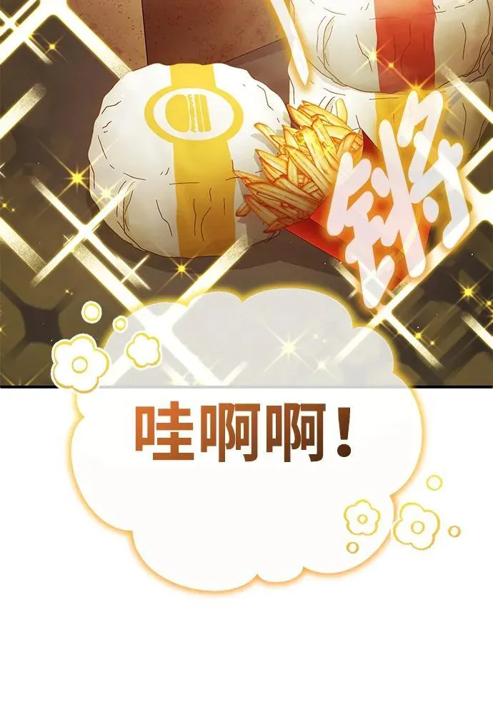 [第44话] 我不会再被你们小看了 第72页