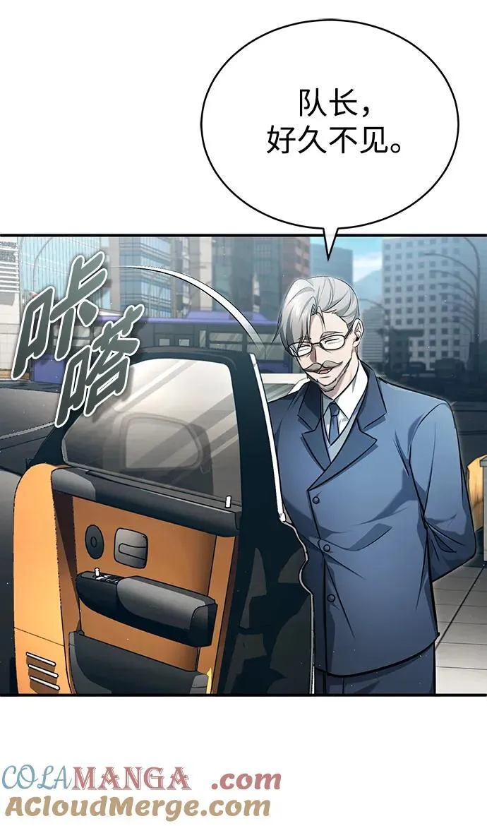 [第45话] 不会被当成蠢货 第7页