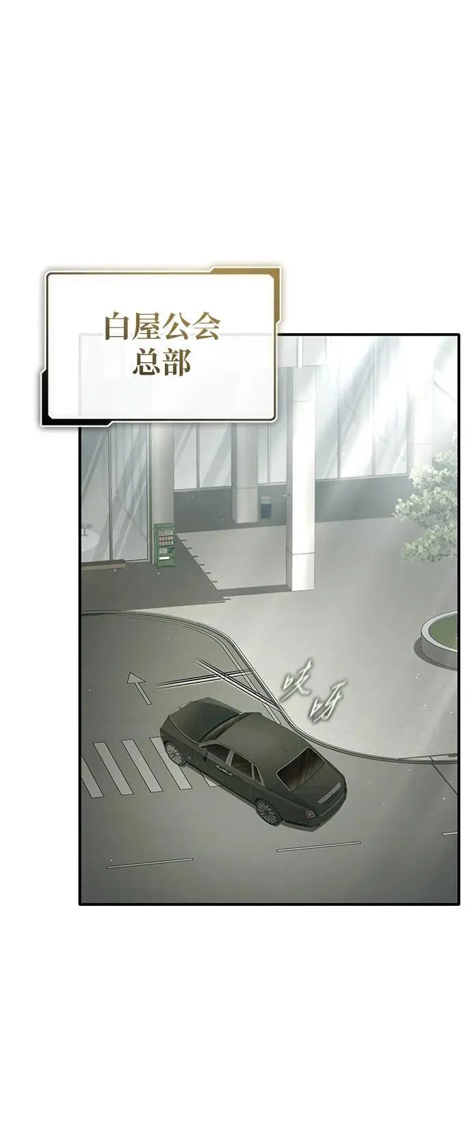 [第45话] 不会被当成蠢货 第15页