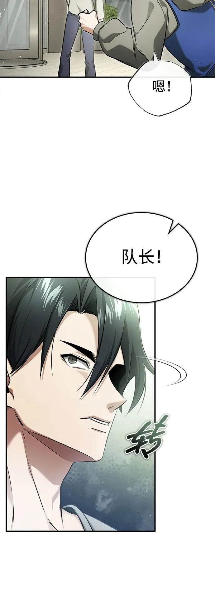 [第45话] 不会被当成蠢货 第20页