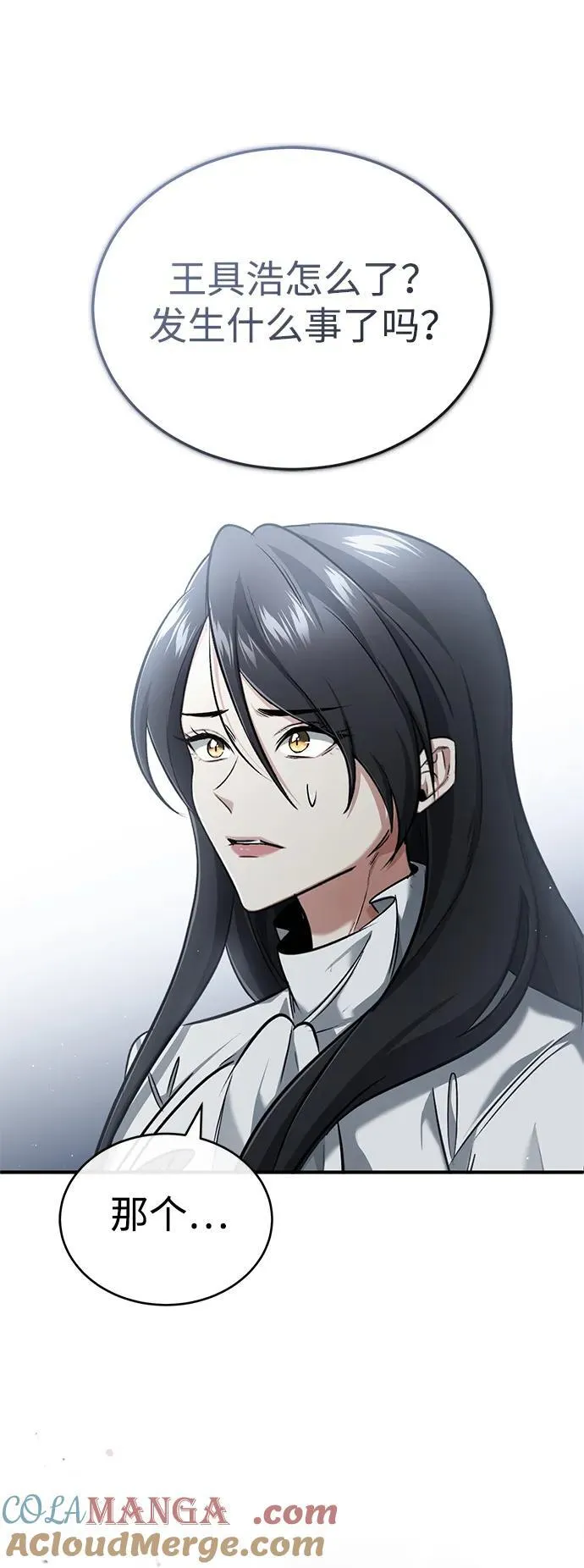 [第45话] 不会被当成蠢货 第22页