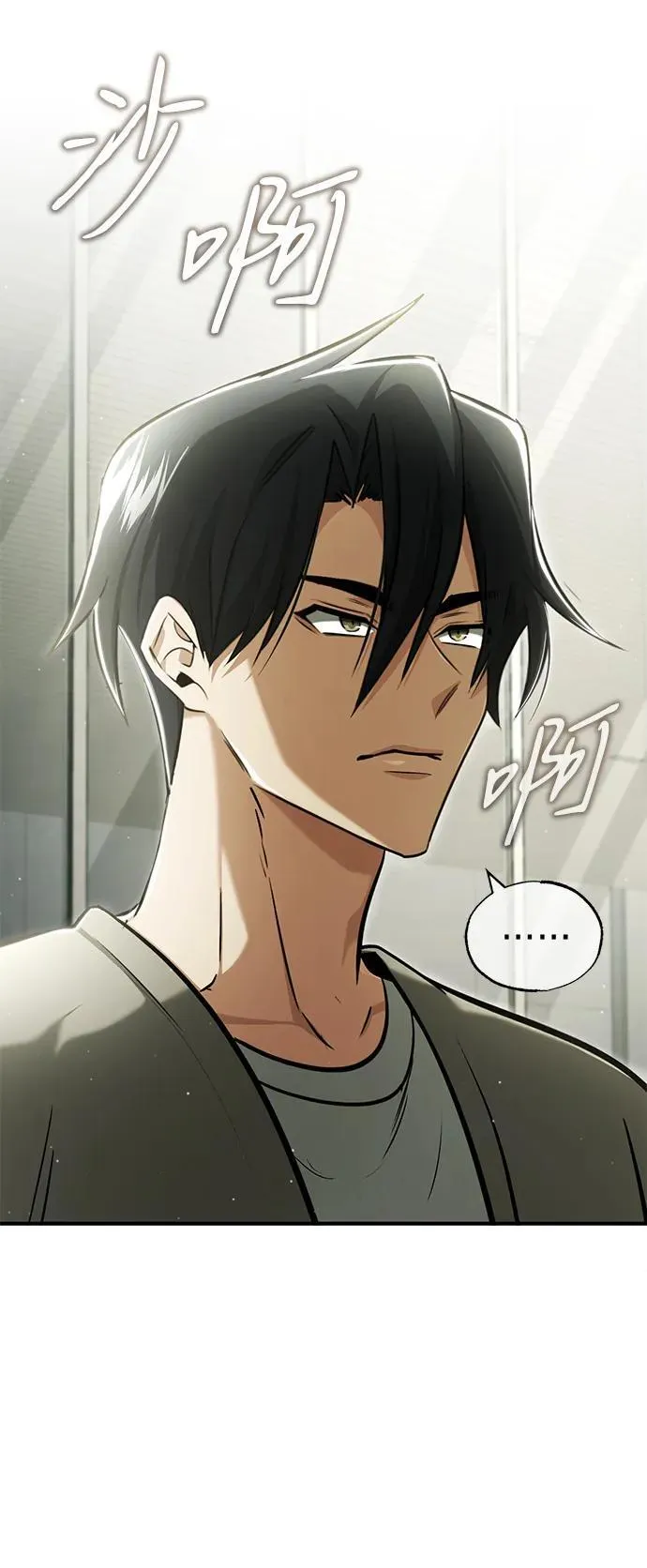 [第45话] 不会被当成蠢货 第27页