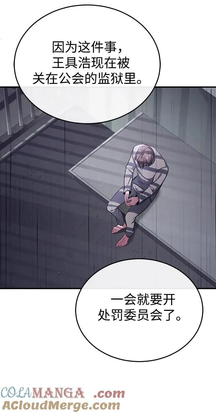 [第45话] 不会被当成蠢货 第28页