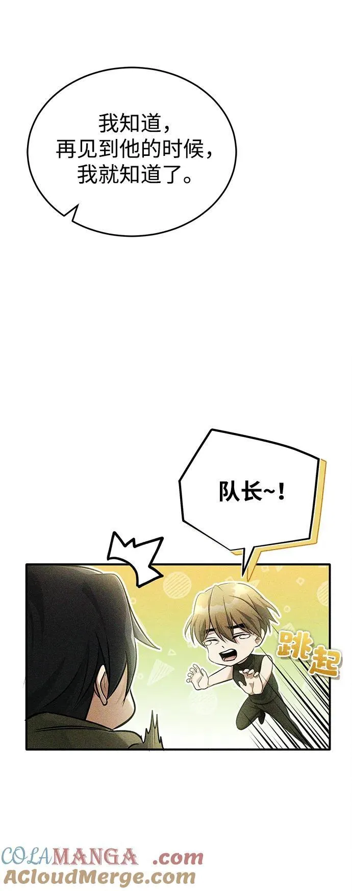 [第45话] 不会被当成蠢货 第31页