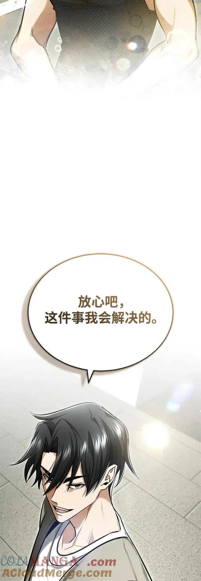 [第45话] 不会被当成蠢货 第34页