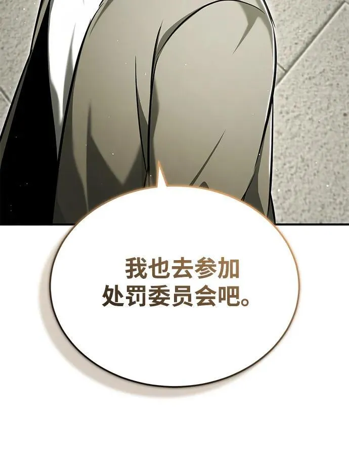 [第45话] 不会被当成蠢货 第35页