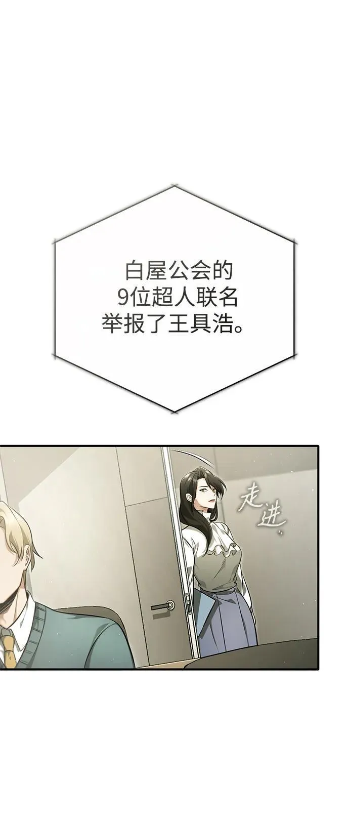 [第45话] 不会被当成蠢货 第36页