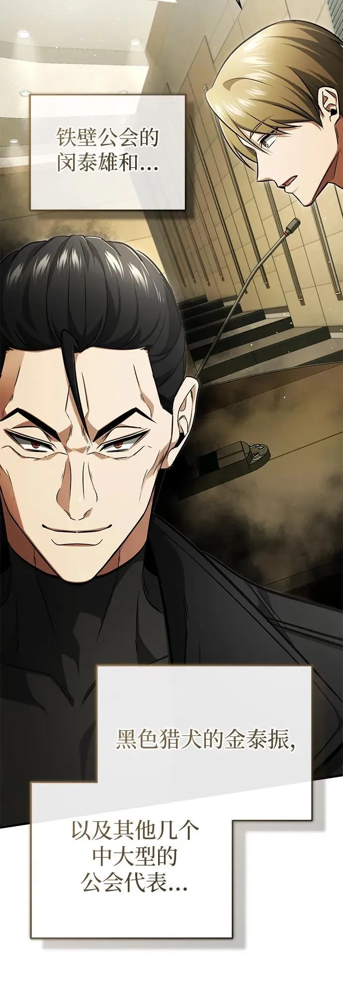 [第45话] 不会被当成蠢货 第38页