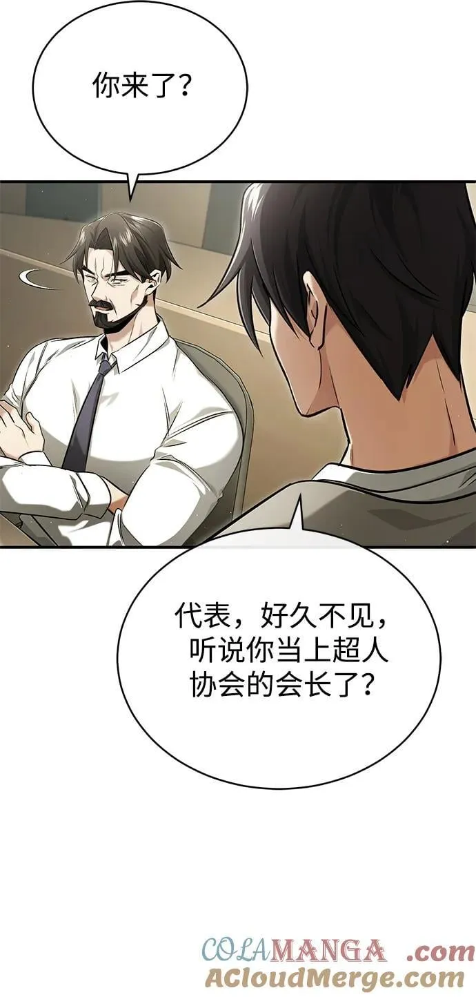 [第45话] 不会被当成蠢货 第40页