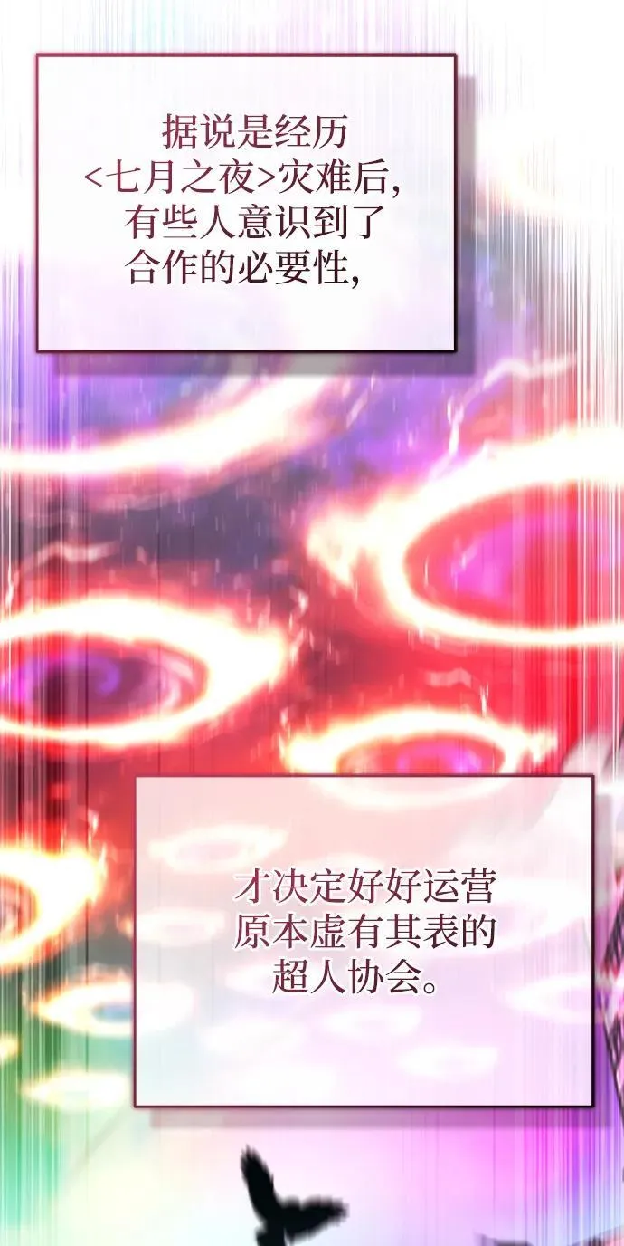 [第45话] 不会被当成蠢货 第42页