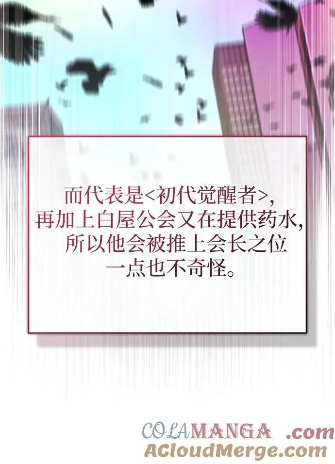 [第45话] 不会被当成蠢货 第43页