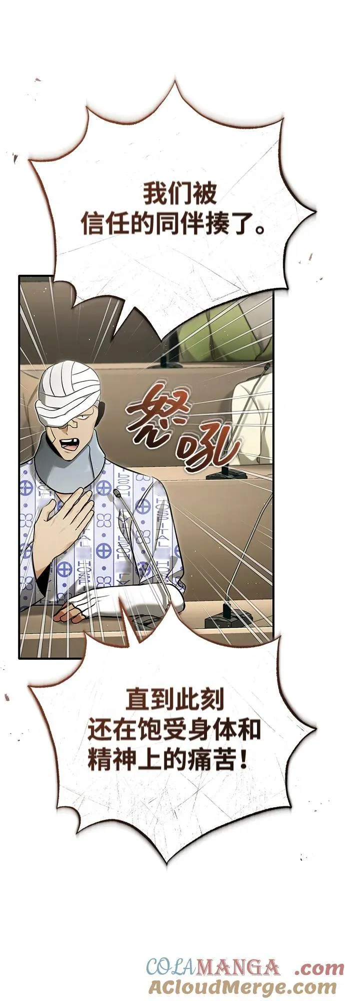 [第45话] 不会被当成蠢货 第52页