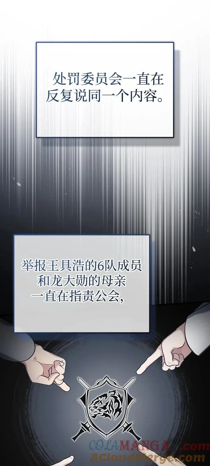 [第45话] 不会被当成蠢货 第55页