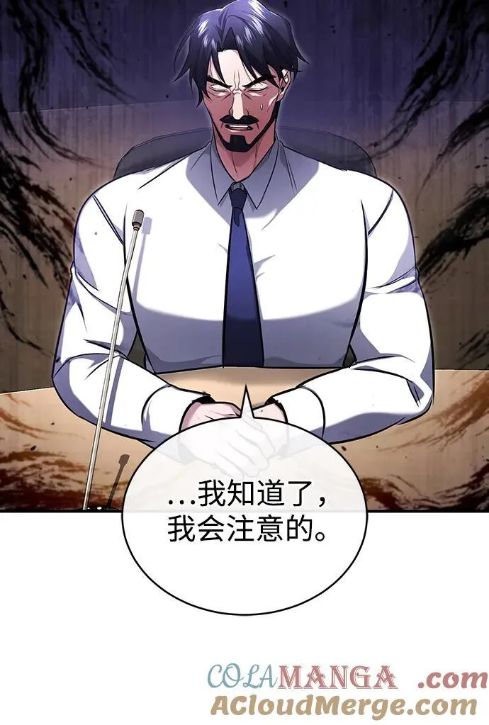 [第45话] 不会被当成蠢货 第58页