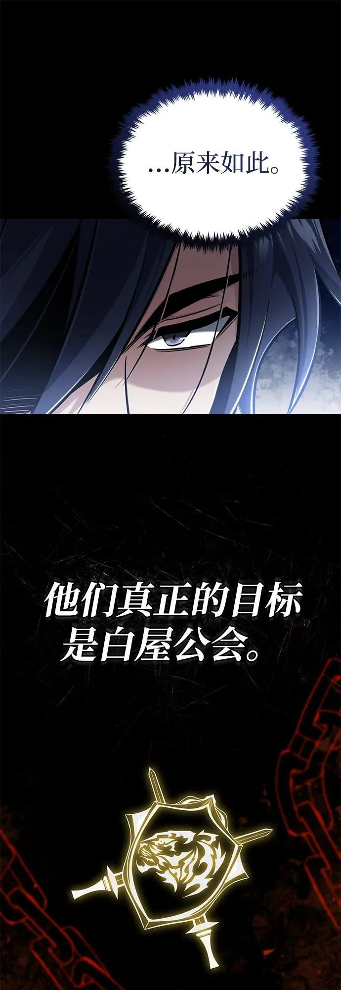 [第45话] 不会被当成蠢货 第59页