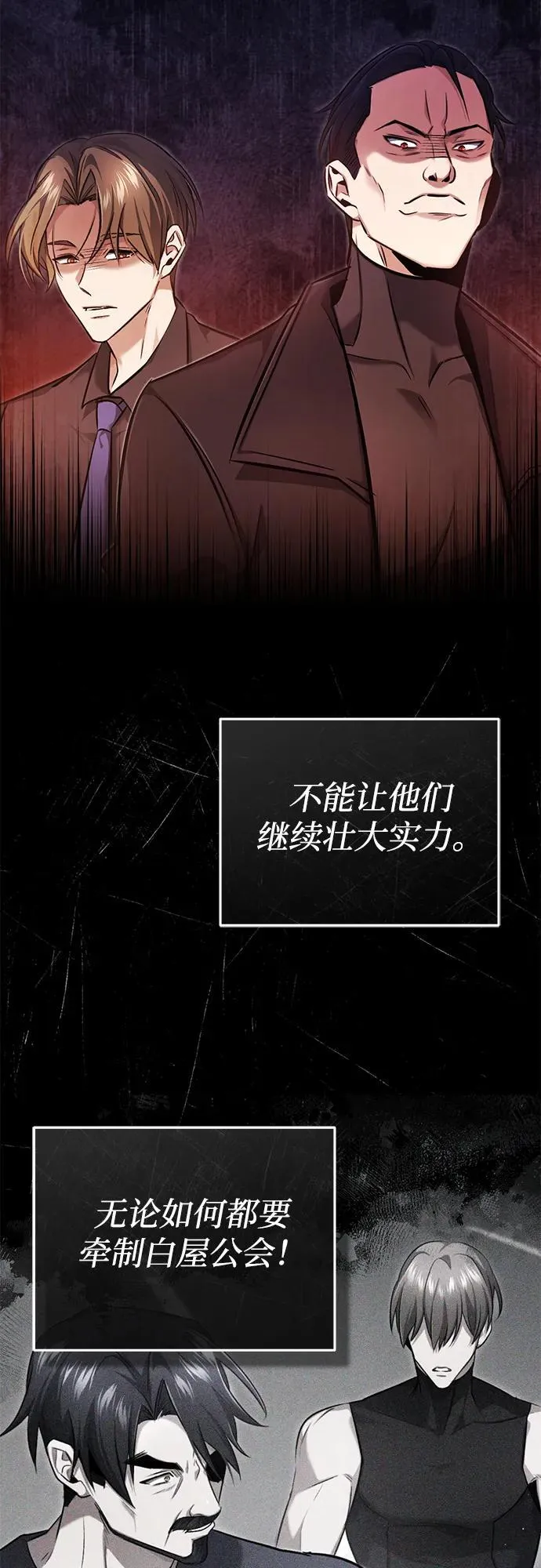 [第45话] 不会被当成蠢货 第62页