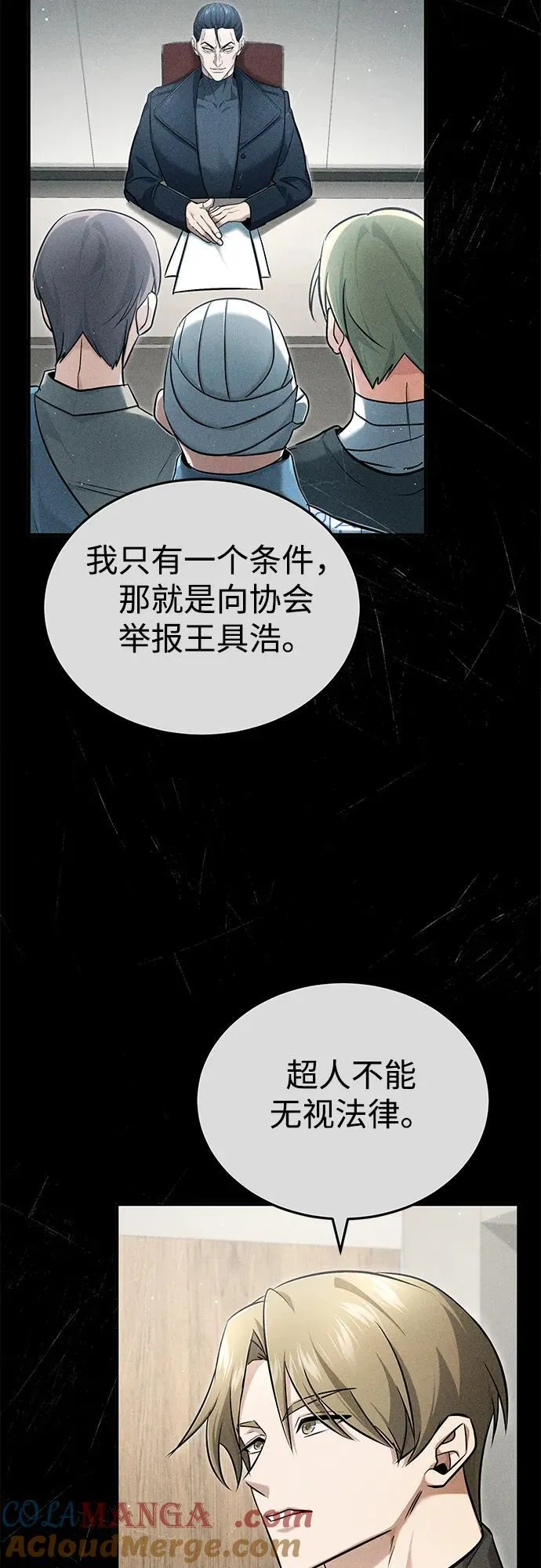[第45话] 不会被当成蠢货 第64页