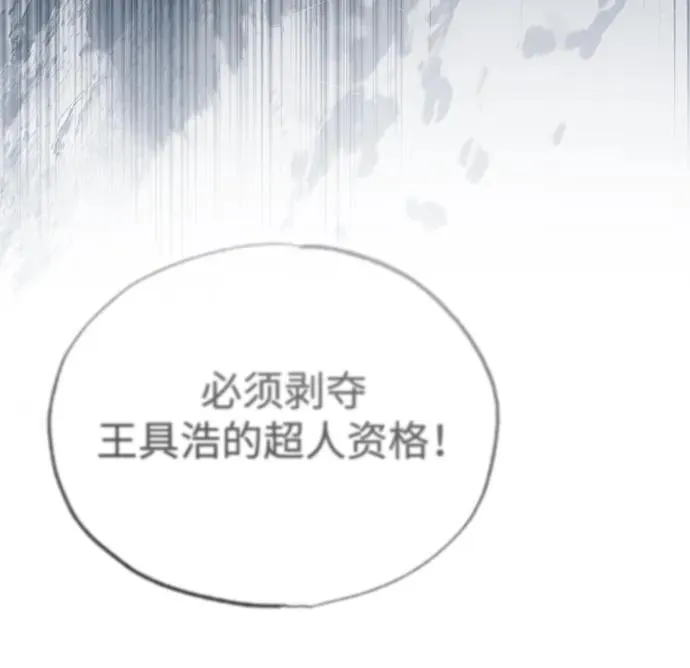 [第45话] 不会被当成蠢货 第66页