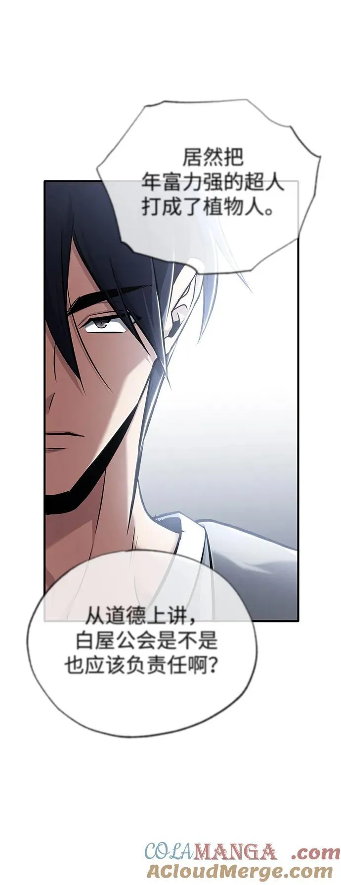[第45话] 不会被当成蠢货 第67页