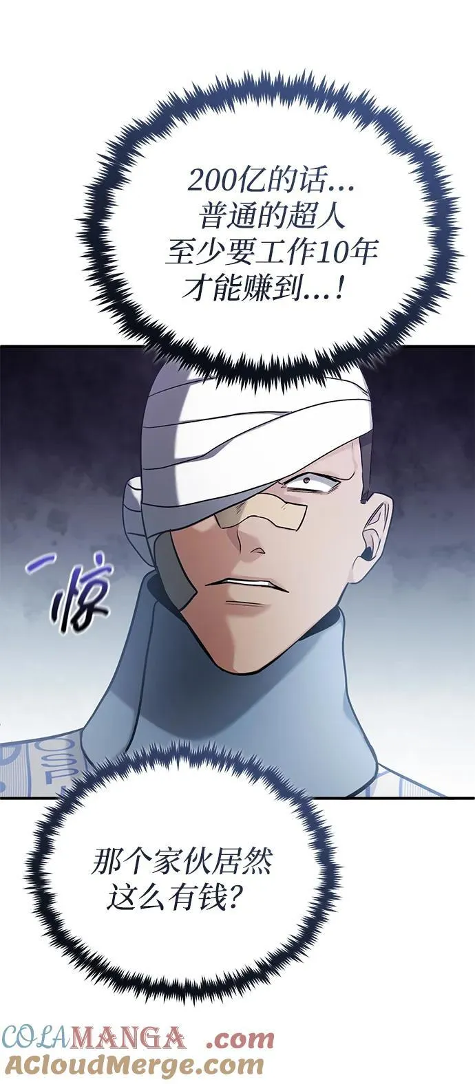 [第46话] 我还没开始呢 第10页
