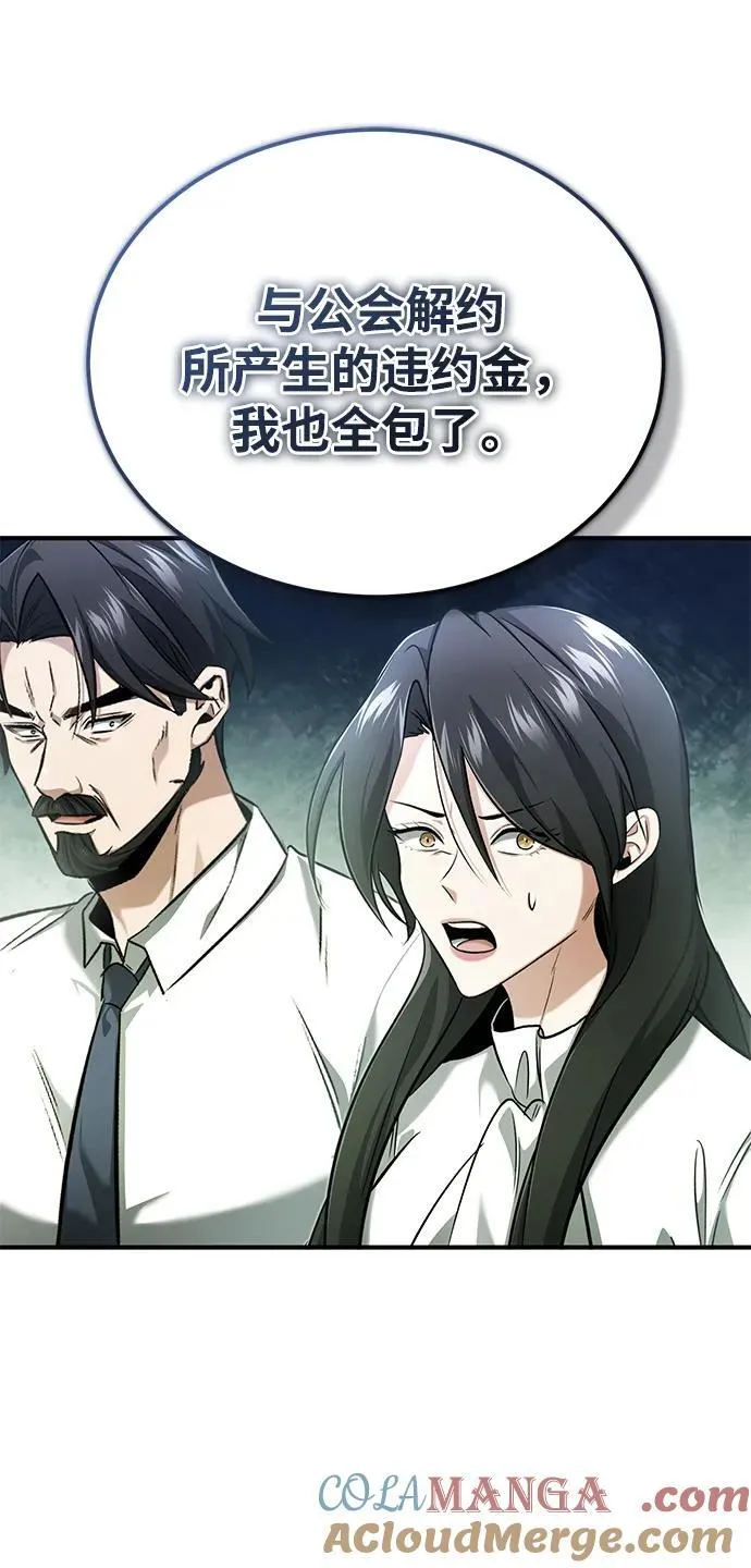 [第46话] 我还没开始呢 第13页