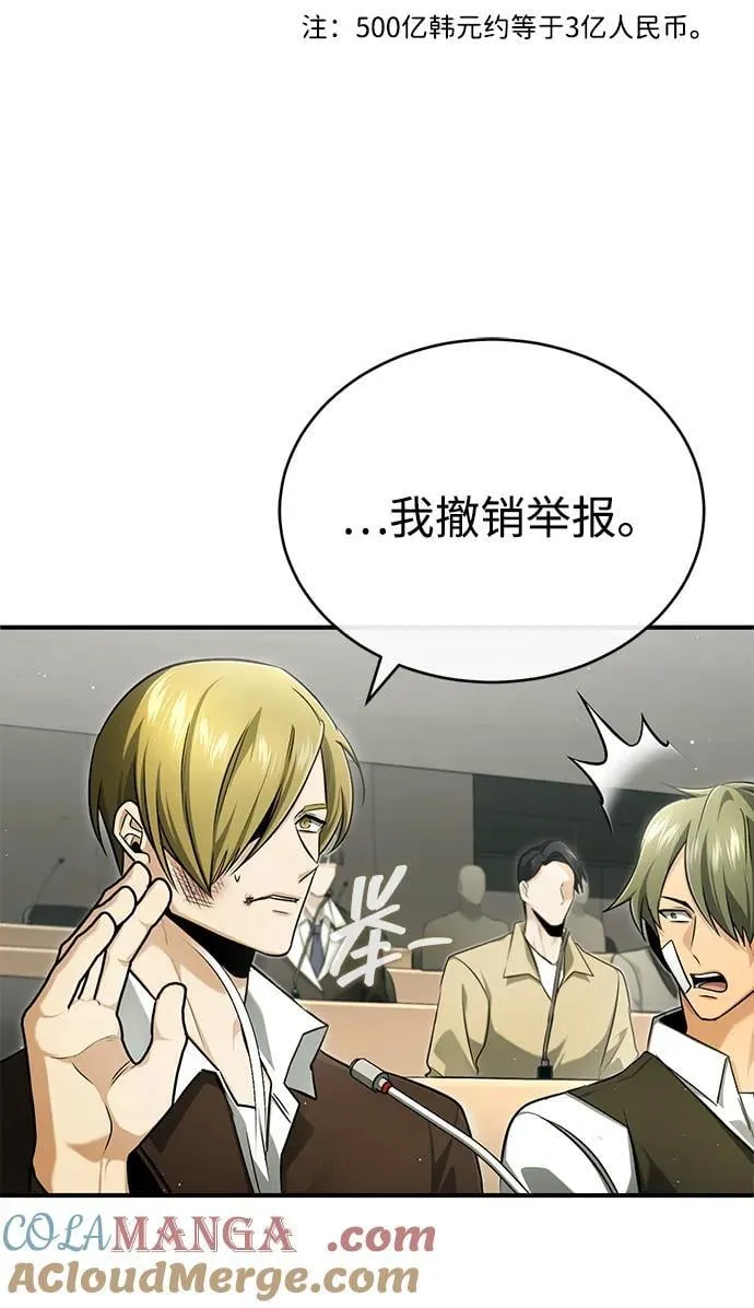 [第46话] 我还没开始呢 第16页