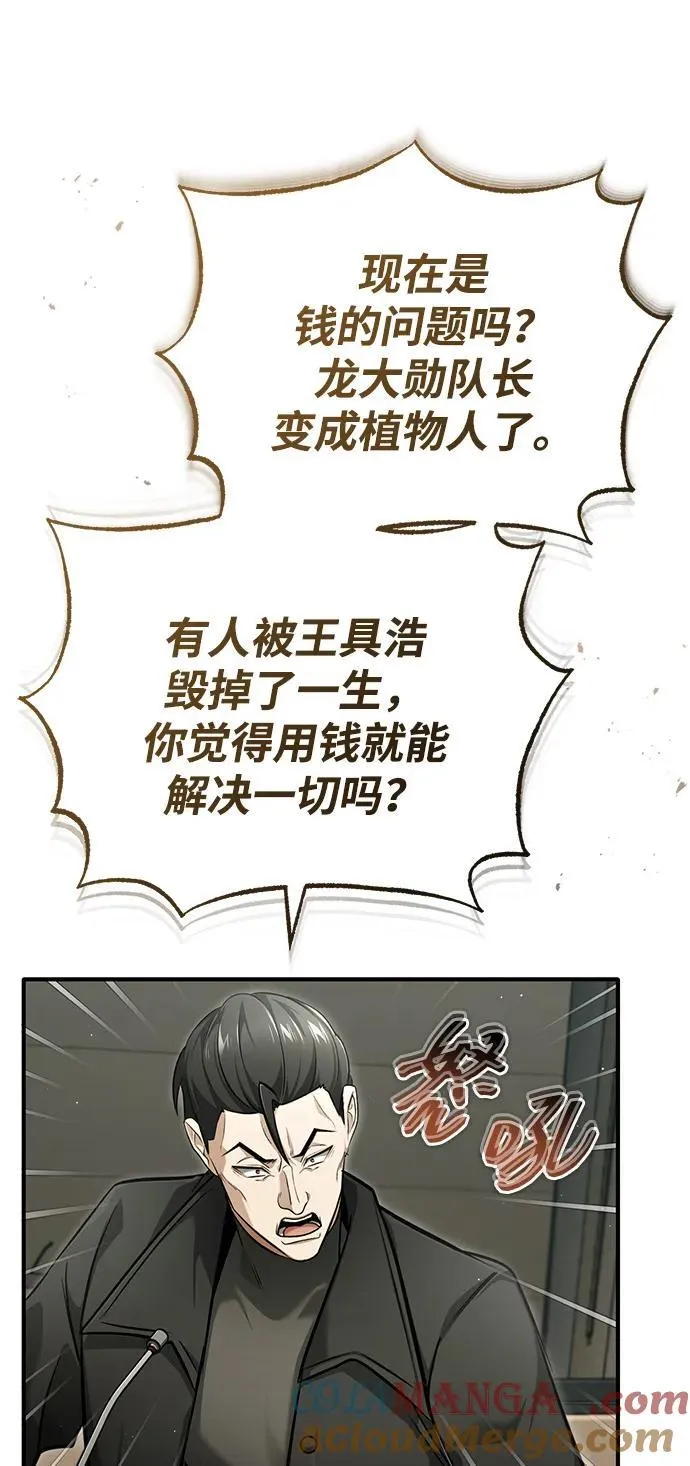 [第46话] 我还没开始呢 第19页