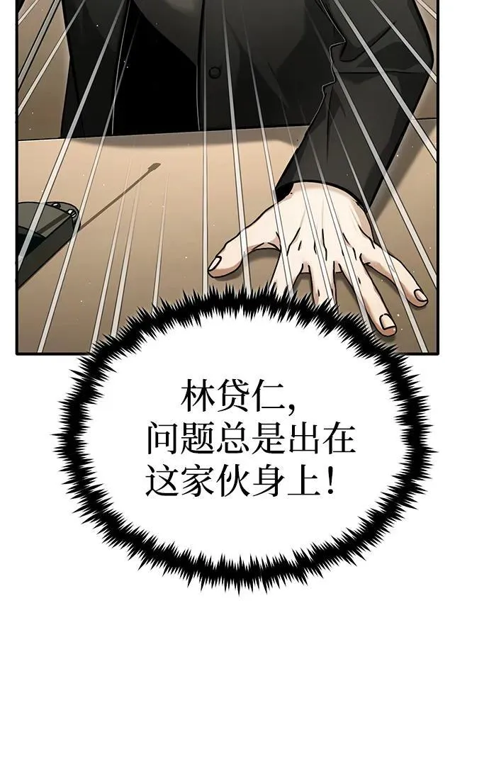 [第46话] 我还没开始呢 第20页