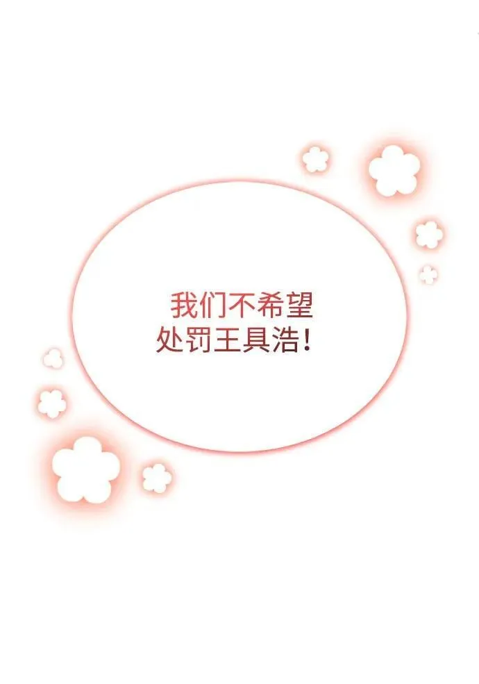 [第46话] 我还没开始呢 第26页
