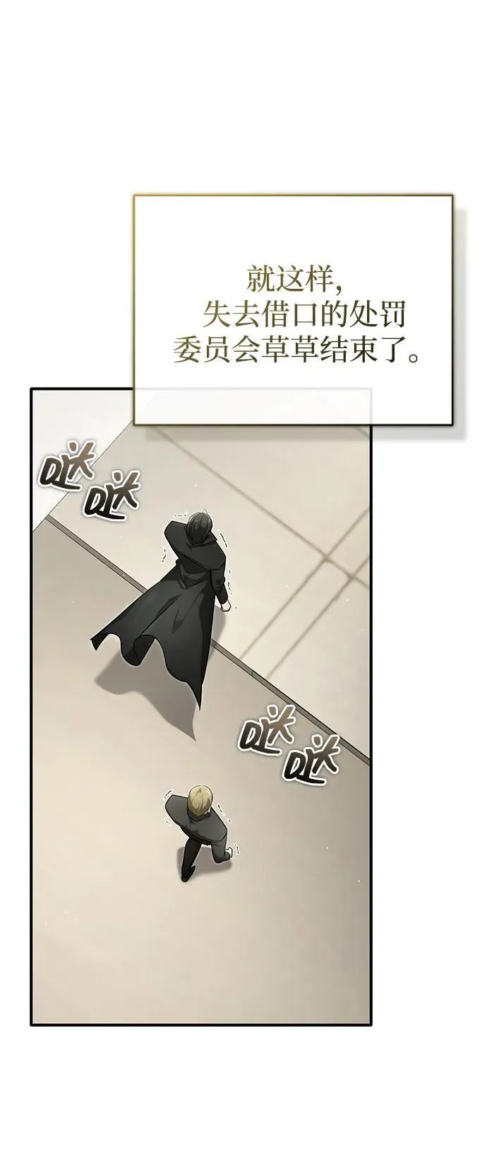 [第46话] 我还没开始呢 第27页