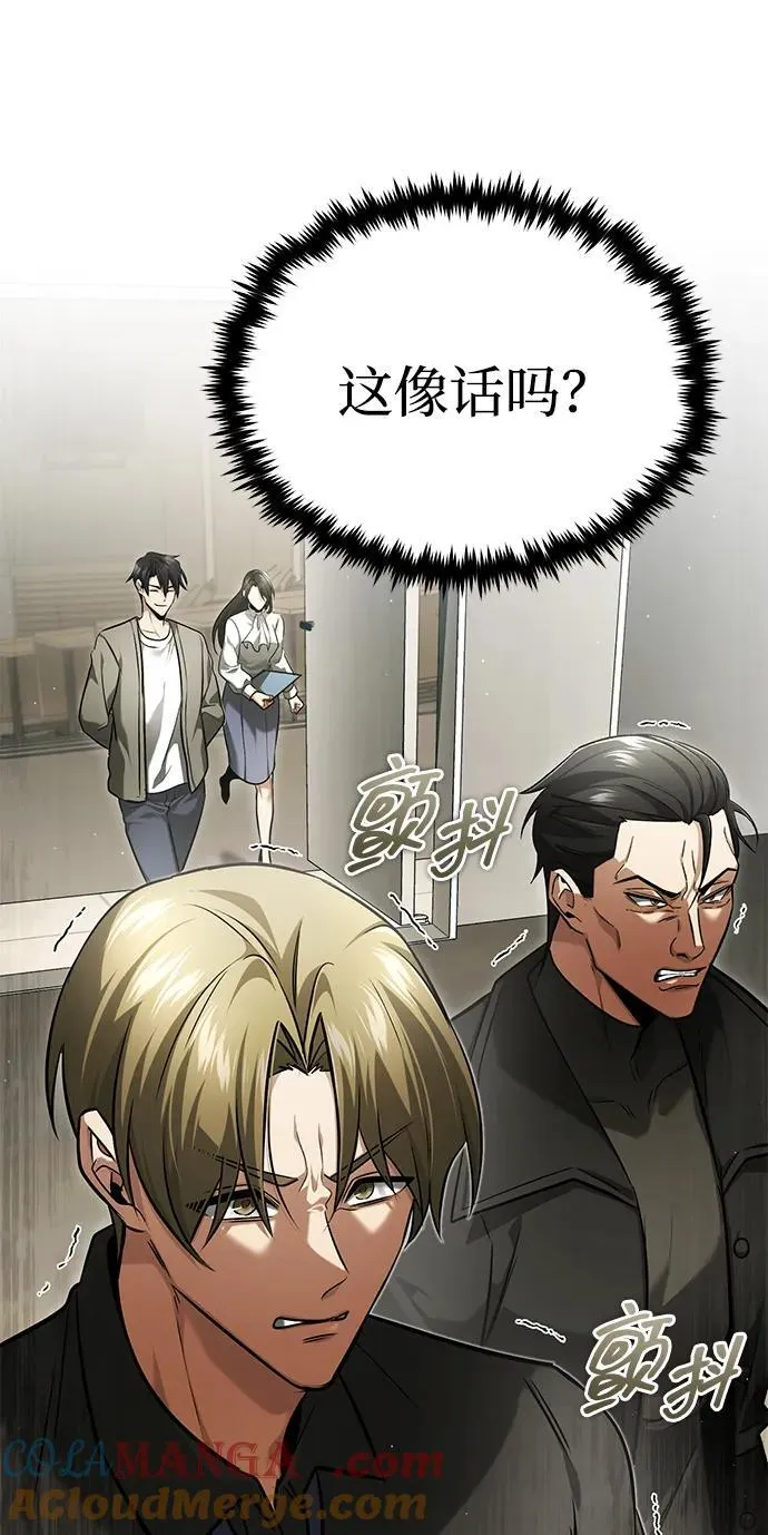 [第46话] 我还没开始呢 第28页