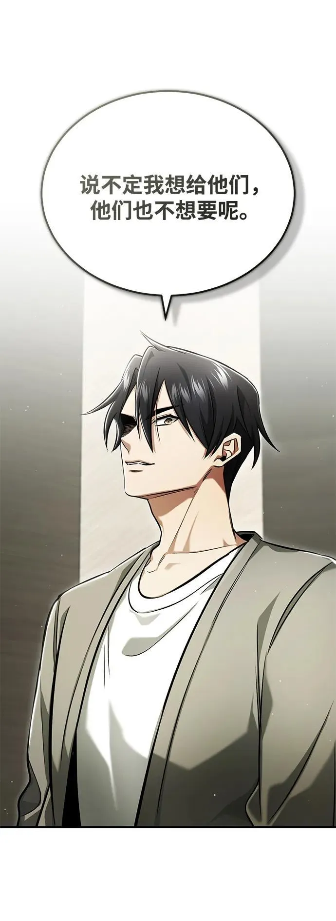 [第46话] 我还没开始呢 第33页
