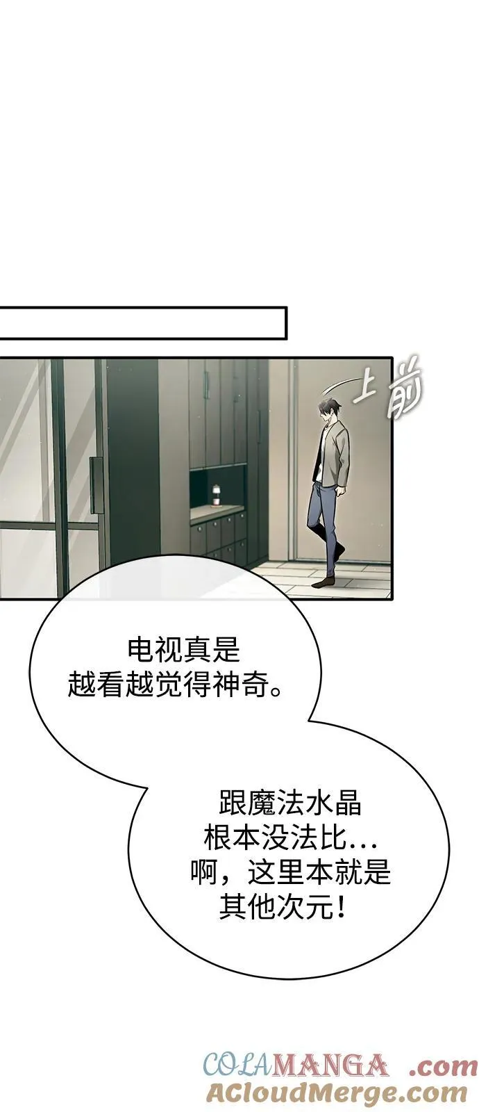 [第46话] 我还没开始呢 第34页
