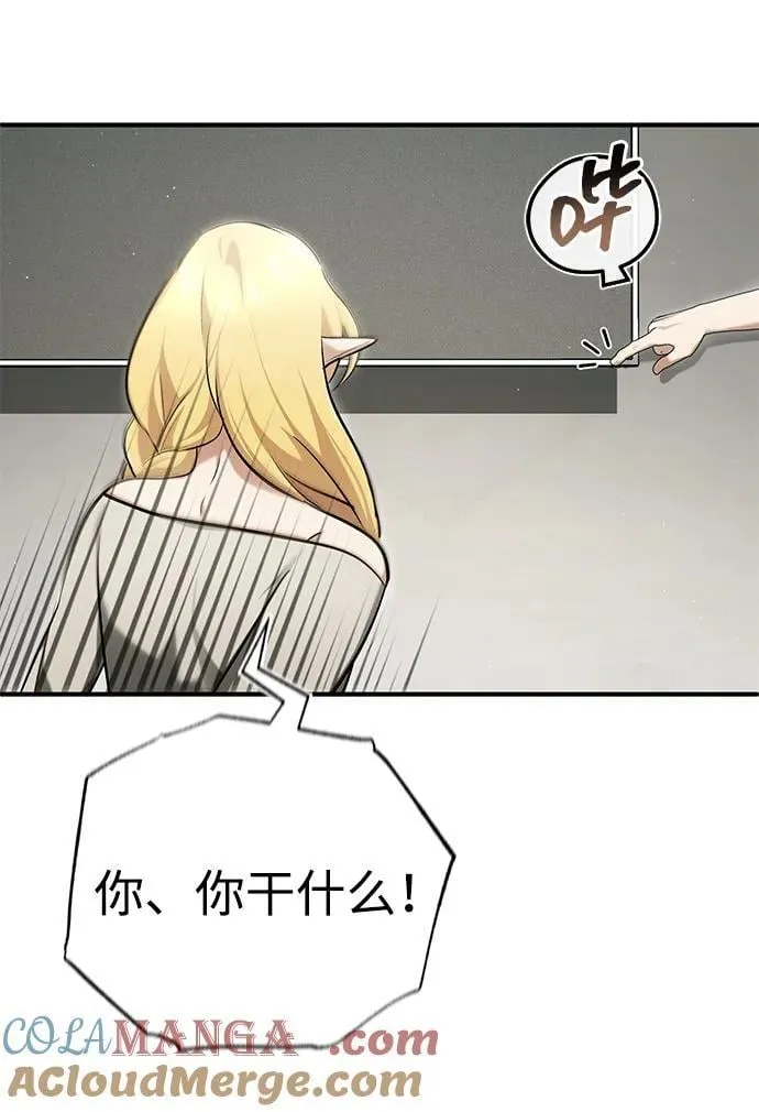 [第46话] 我还没开始呢 第37页