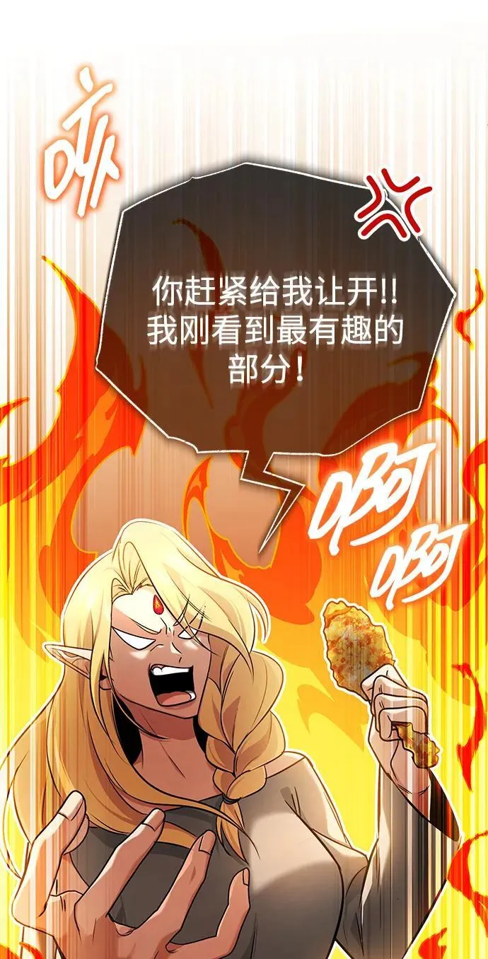 [第46话] 我还没开始呢 第38页