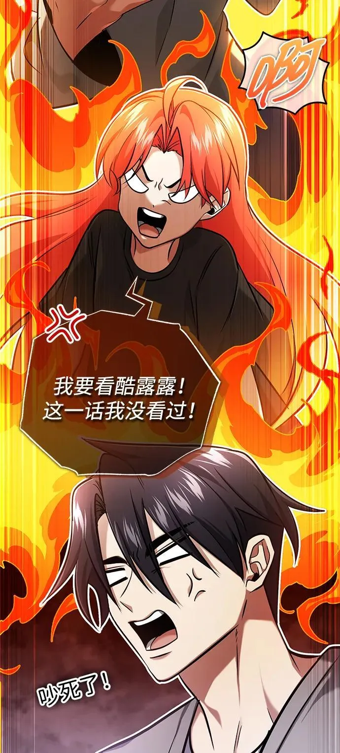 [第46话] 我还没开始呢 第39页