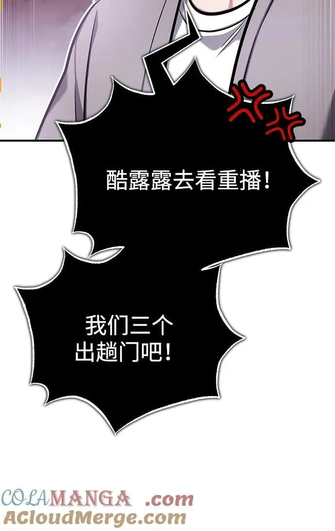 [第46话] 我还没开始呢 第40页