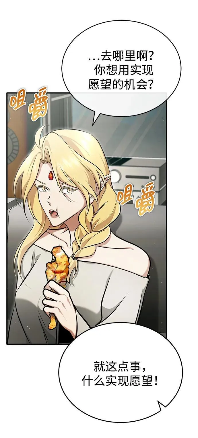 [第46话] 我还没开始呢 第41页
