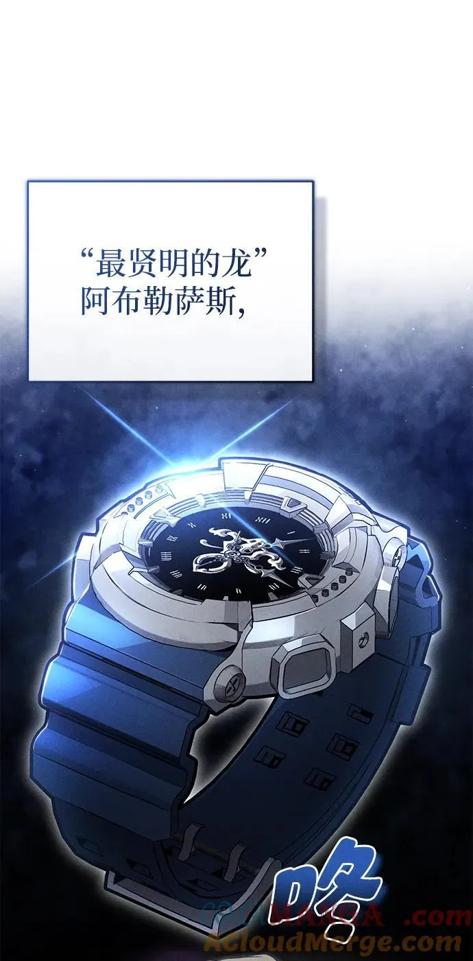 [第46话] 我还没开始呢 第43页