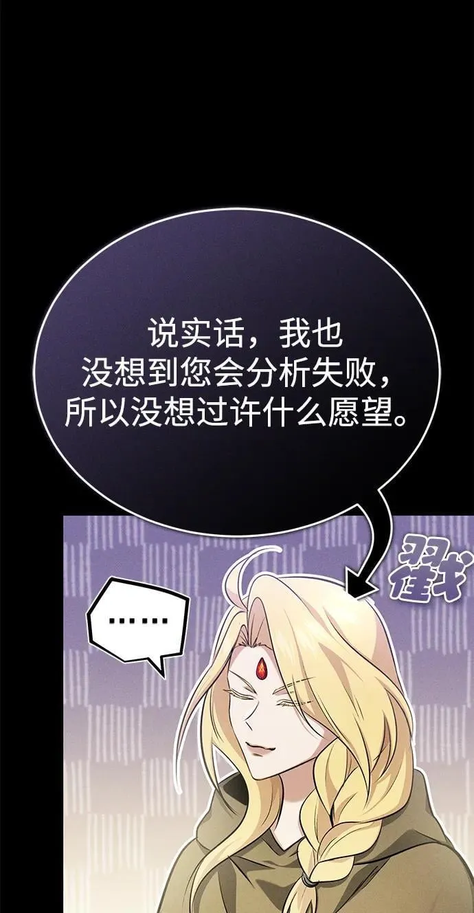 [第46话] 我还没开始呢 第47页