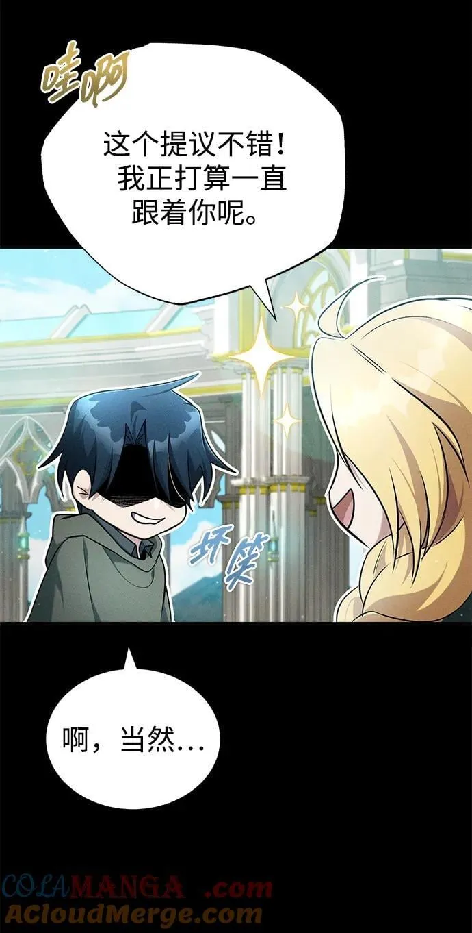 [第46话] 我还没开始呢 第49页