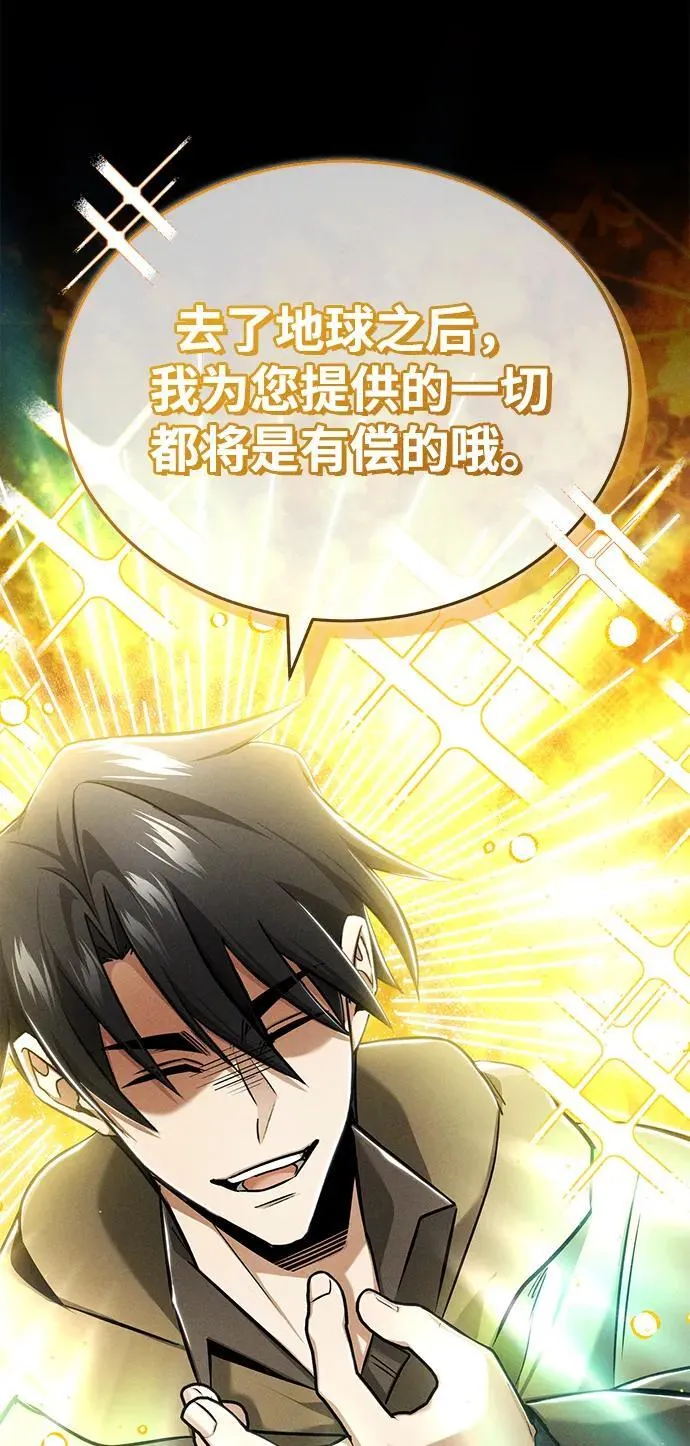 [第46话] 我还没开始呢 第50页