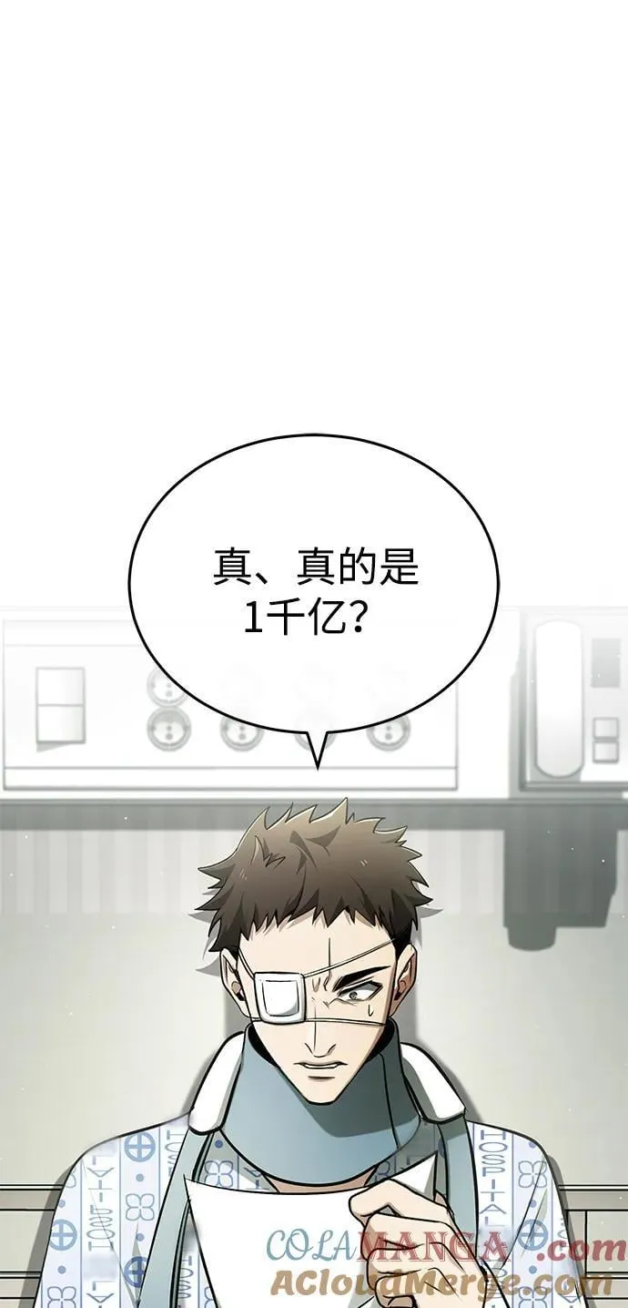 [第46话] 我还没开始呢 第52页
