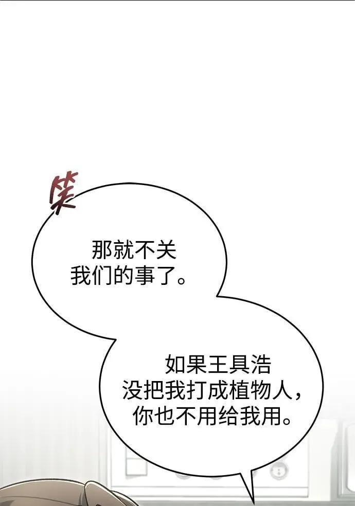 [第46话] 我还没开始呢 第59页