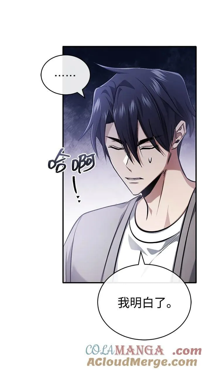 [第46话] 我还没开始呢 第61页