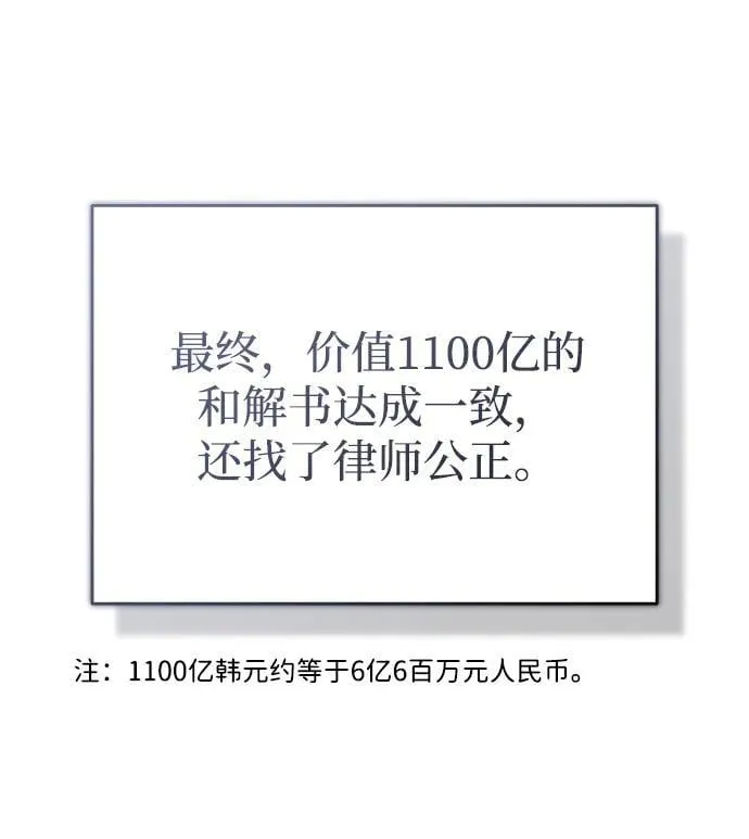 [第46话] 我还没开始呢 第62页