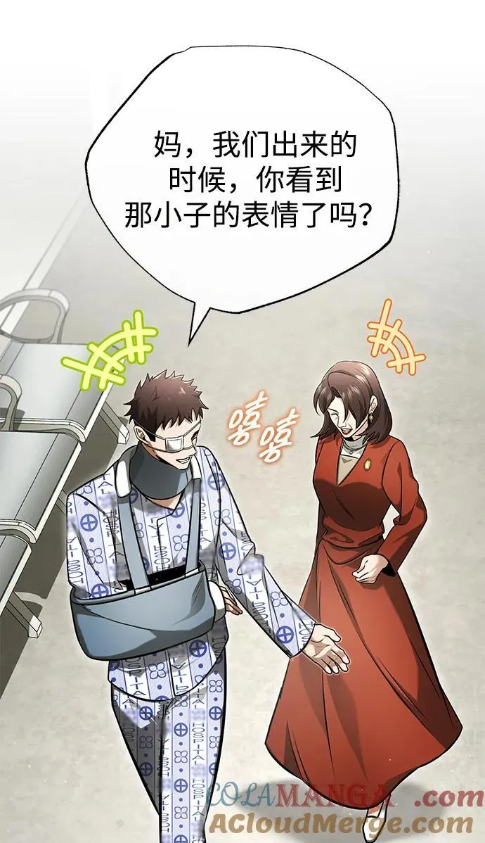[第46话] 我还没开始呢 第64页