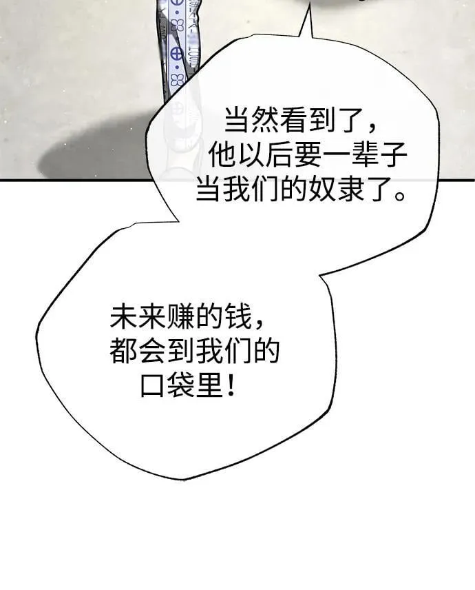 [第46话] 我还没开始呢 第65页