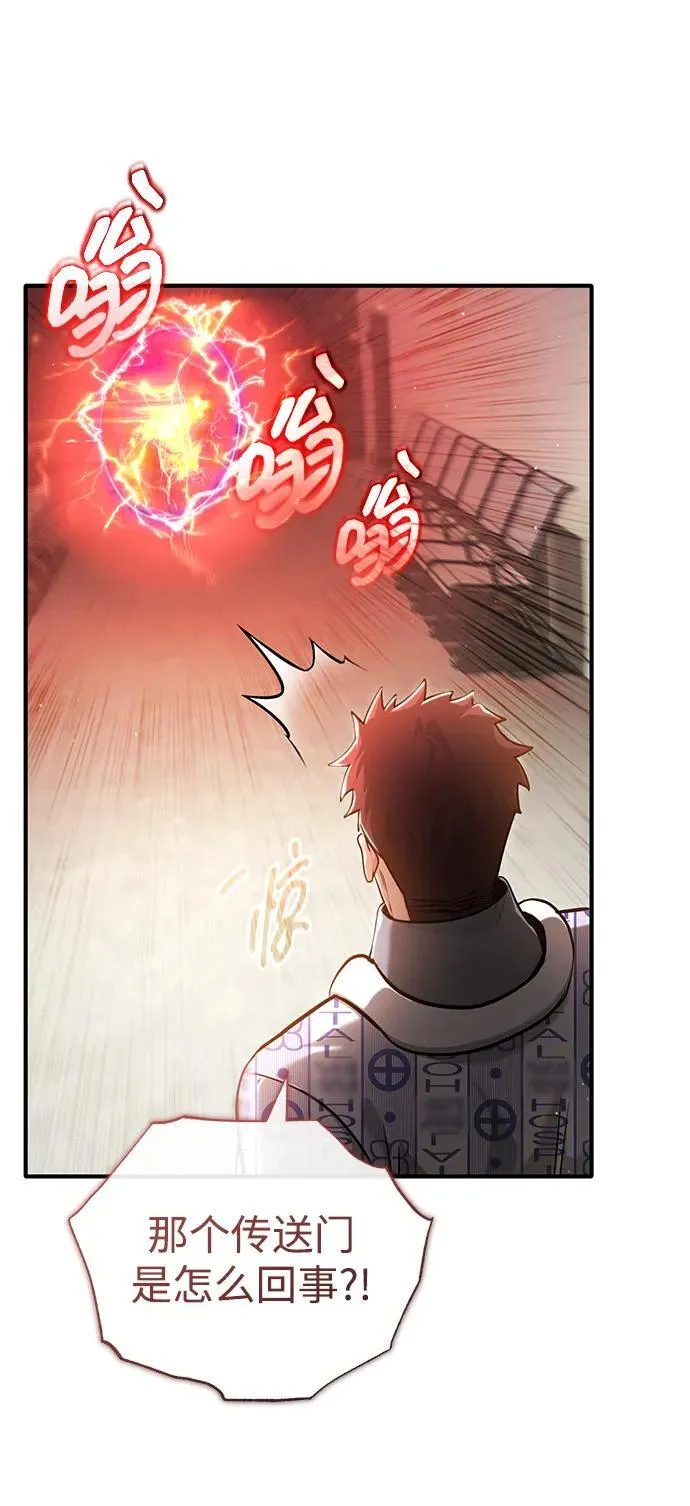 [第46话] 我还没开始呢 第66页