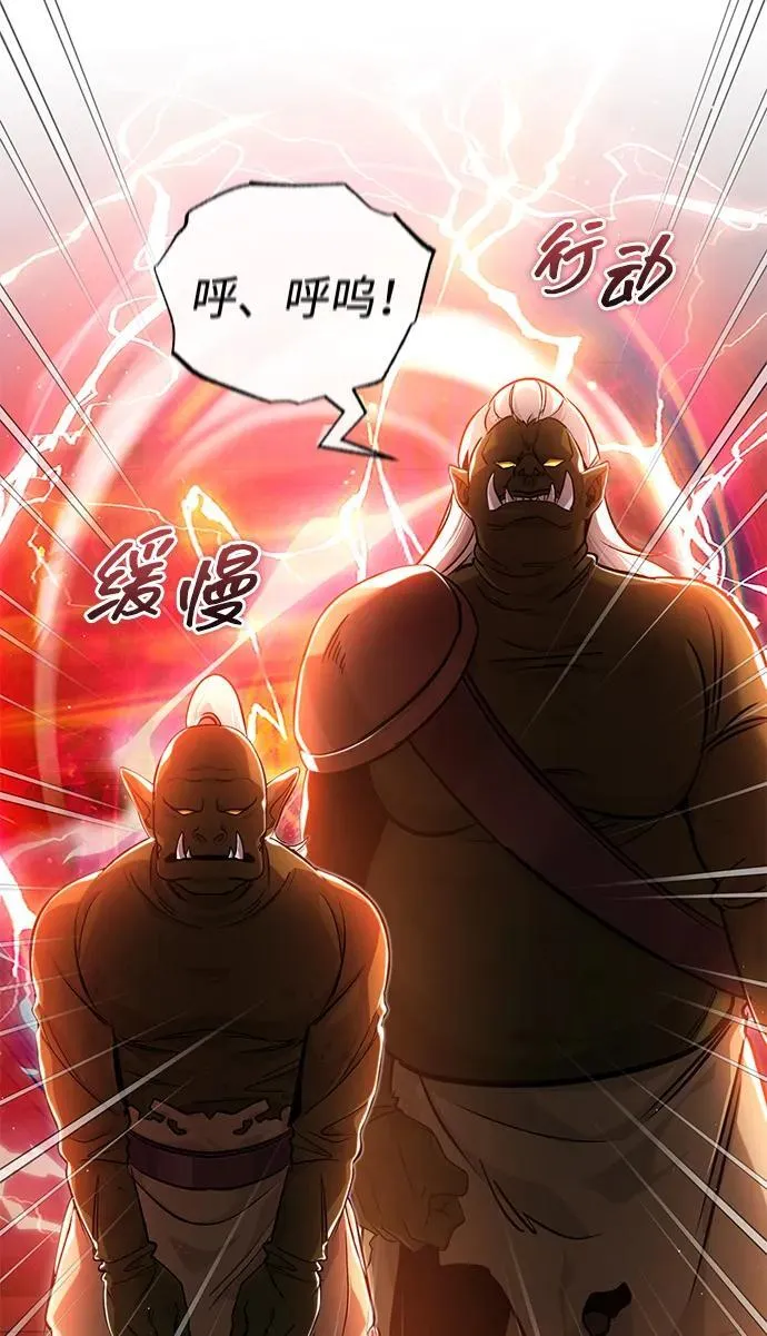 [第46话] 我还没开始呢 第68页